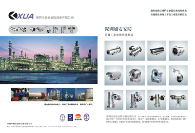 供应网络高清防爆高速球厂家 360度防爆球形摄像机选型与直销价格指南
